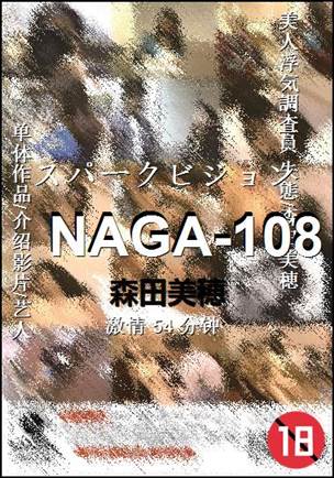 NAGA-108