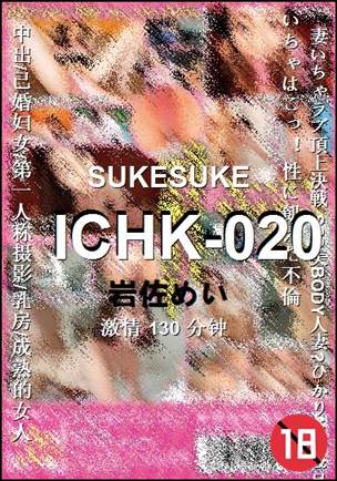 ICHK-020