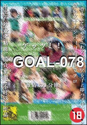 GOAL-078
