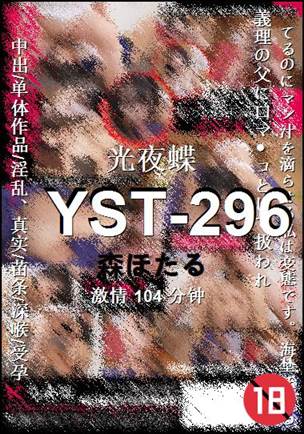 YST-296