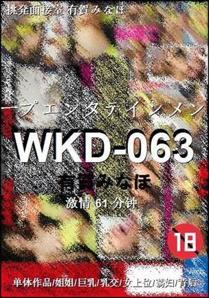 WKD-063