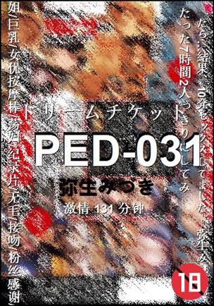 PED-031