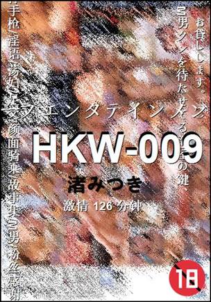HKW-009