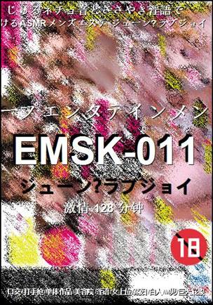 EMSK-011