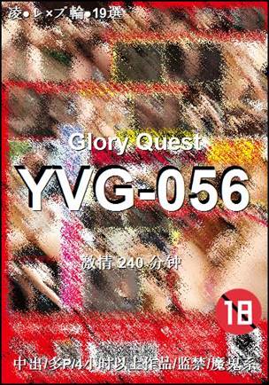 YVG-056