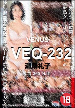 VEQ-232
