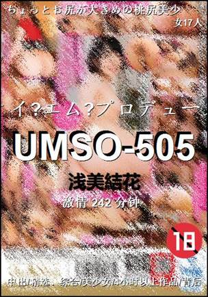 UMSO-505