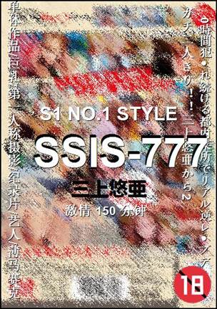 SSIS-777