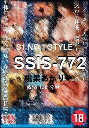 SSIS-772