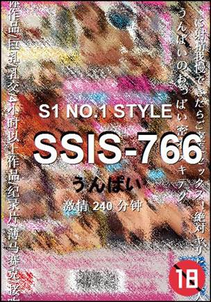 SSIS-766