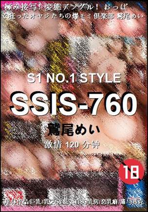 SSIS-760