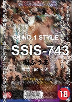 SSIS-743