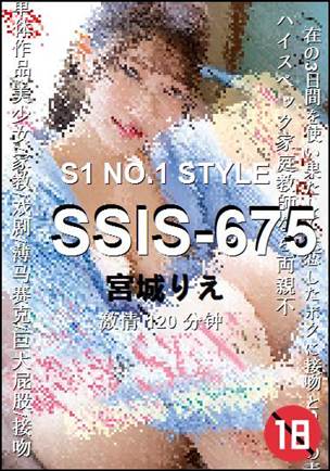 SSIS-675