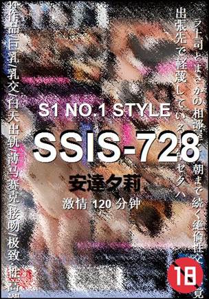 SSIS-728