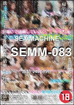 SEMM-083