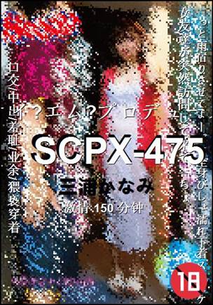 SCPX-475