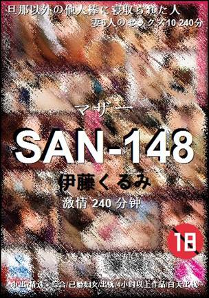 SAN-148