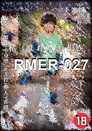 RMER-027