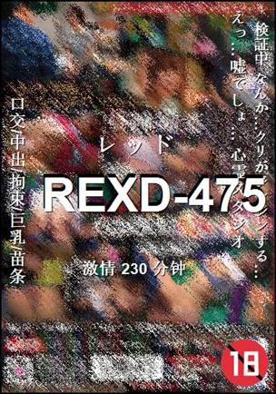 REXD-475