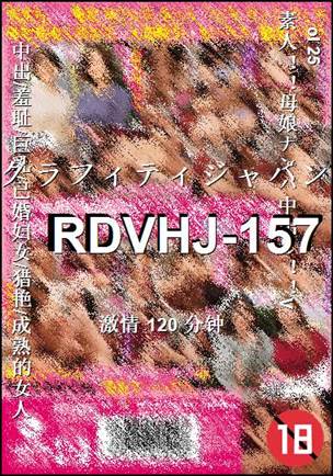 RDVHJ-157