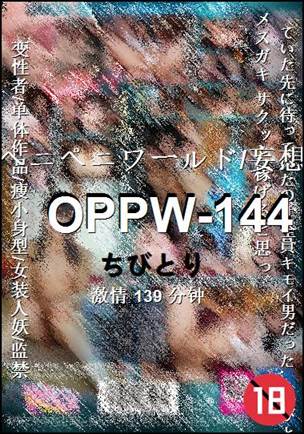 OPPW-144