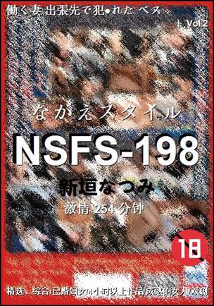 NSFS-198