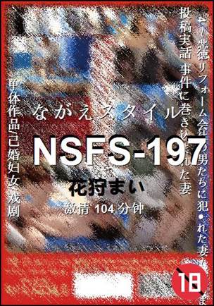NSFS-197