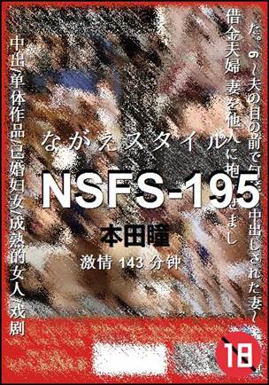 NSFS-195