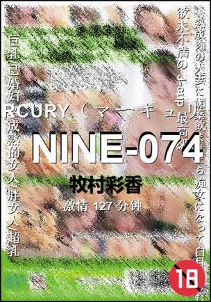 番号NINE-074种子