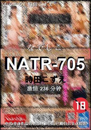 NATR-705