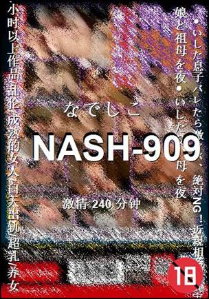 NASH-909