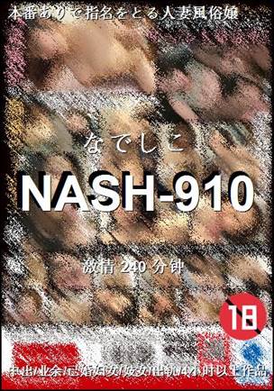 NASH-910