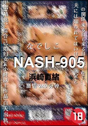 NASH-905