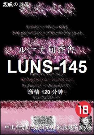 LUNS-145