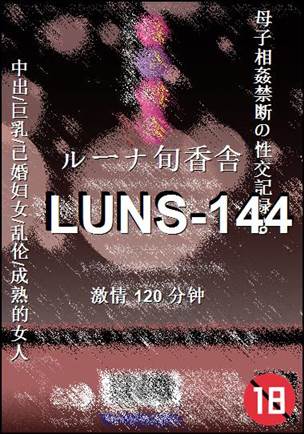 LUNS-144