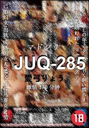JUQ-285