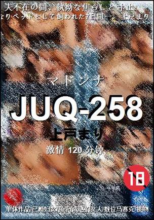 JUQ-258