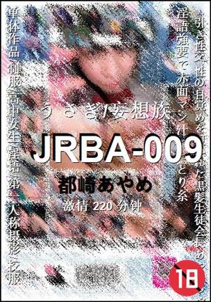 JRBA-009