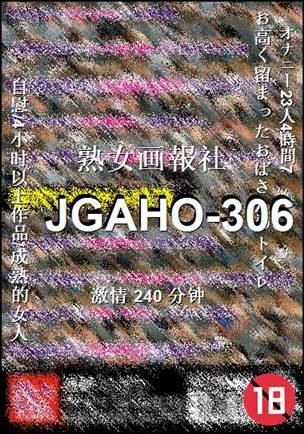 JGAHO-306
