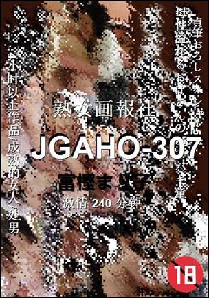JGAHO-307