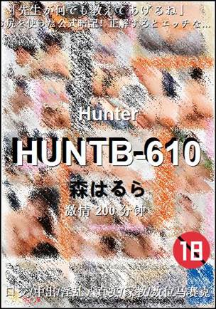 HUNTB-610