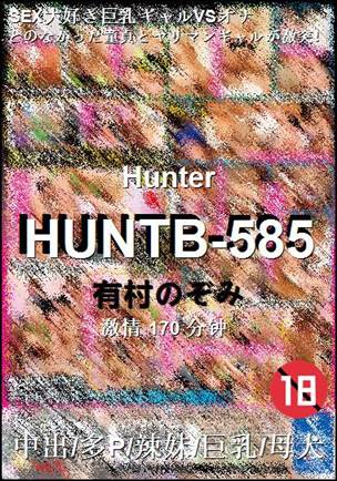 HUNTB-585