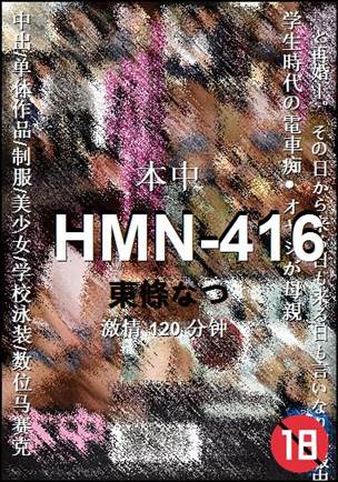 HMN-416