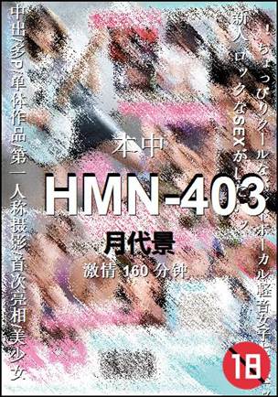 HMN-403