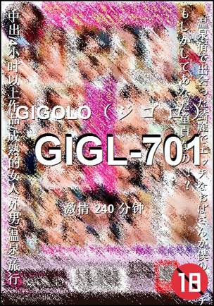 GIGL-701