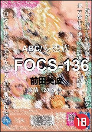 FOCS-136