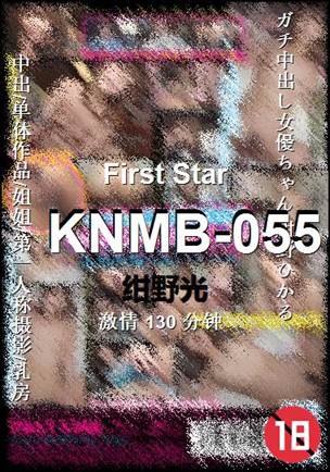 KNMB-055