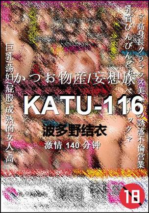 KATU-116