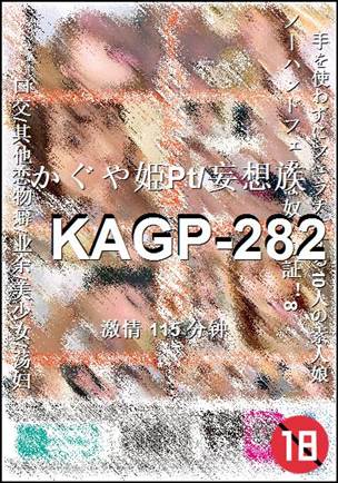 KAGP-282
