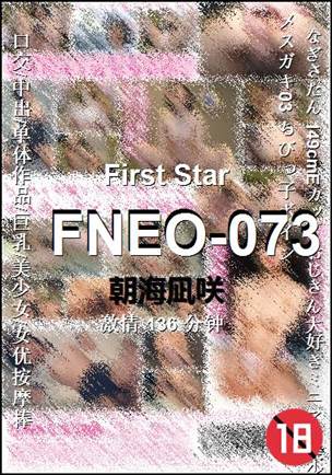 FNEO-073